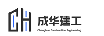 成华建工
